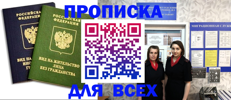 найти адрес прописки в Сарапуле