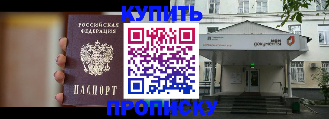 временная прописка в Сарапуле