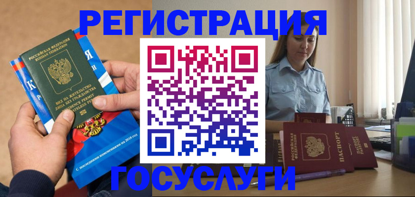 купить прописку в Сарапуле